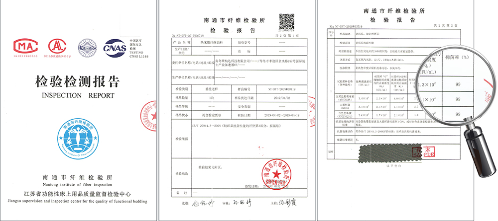 南通市纤维检测报告